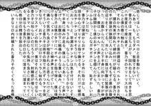 S嬢様に変える監獄実験, 日本語