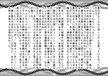 S嬢様に変える監獄実験, 日本語