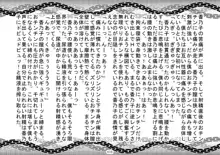 S嬢様に変える監獄実験, 日本語