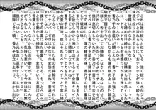 S嬢様に変える監獄実験, 日本語