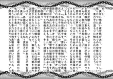 S嬢様に変える監獄実験, 日本語