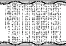 S嬢様に変える監獄実験, 日本語