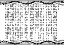 S嬢様に変える監獄実験, 日本語