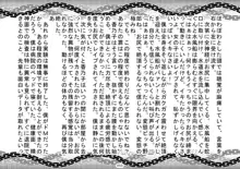 S嬢様に変える監獄実験, 日本語