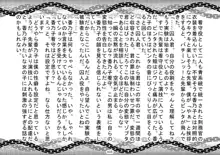 S嬢様に変える監獄実験, 日本語