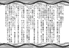 S嬢様に変える監獄実験, 日本語