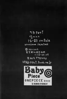 Baby Piece, 日本語