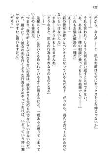 彼女がヘンタイすぎるので小悪魔な先輩に相談してみた。, 日本語