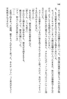 彼女がヘンタイすぎるので小悪魔な先輩に相談してみた。, 日本語