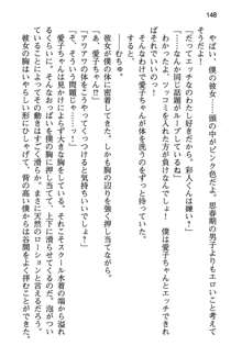 彼女がヘンタイすぎるので小悪魔な先輩に相談してみた。, 日本語