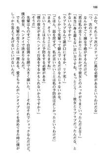 彼女がヘンタイすぎるので小悪魔な先輩に相談してみた。, 日本語