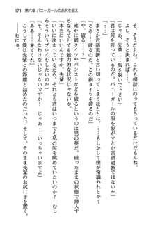 彼女がヘンタイすぎるので小悪魔な先輩に相談してみた。, 日本語