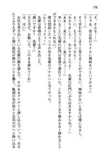 彼女がヘンタイすぎるので小悪魔な先輩に相談してみた。, 日本語