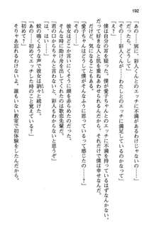 彼女がヘンタイすぎるので小悪魔な先輩に相談してみた。, 日本語