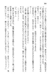 彼女がヘンタイすぎるので小悪魔な先輩に相談してみた。, 日本語