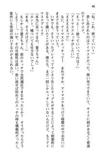 彼女がヘンタイすぎるので小悪魔な先輩に相談してみた。, 日本語