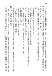 彼女がヘンタイすぎるので小悪魔な先輩に相談してみた。, 日本語