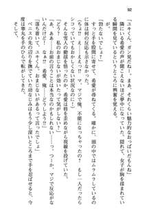 俺と幼なじみと妹の仲を生徒会長が邪魔をする, 日本語