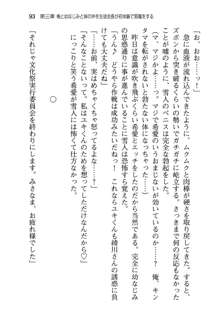 俺と幼なじみと妹の仲を生徒会長が邪魔をする, 日本語