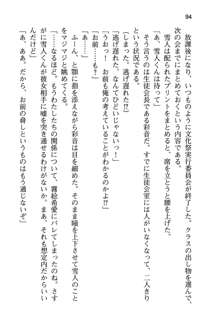 俺と幼なじみと妹の仲を生徒会長が邪魔をする, 日本語