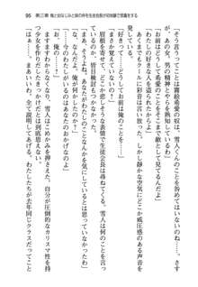 俺と幼なじみと妹の仲を生徒会長が邪魔をする, 日本語