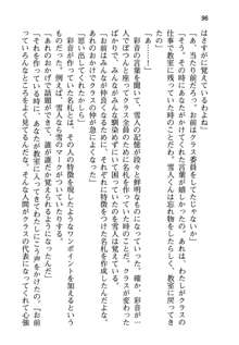 俺と幼なじみと妹の仲を生徒会長が邪魔をする, 日本語