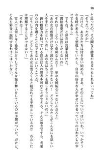 俺と幼なじみと妹の仲を生徒会長が邪魔をする, 日本語