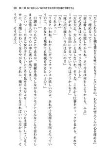 俺と幼なじみと妹の仲を生徒会長が邪魔をする, 日本語