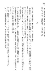 俺と幼なじみと妹の仲を生徒会長が邪魔をする, 日本語