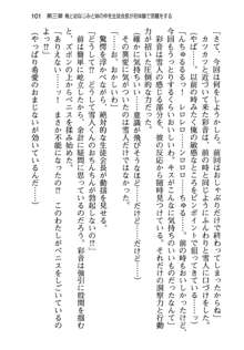 俺と幼なじみと妹の仲を生徒会長が邪魔をする, 日本語