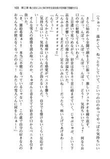 俺と幼なじみと妹の仲を生徒会長が邪魔をする, 日本語