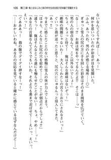 俺と幼なじみと妹の仲を生徒会長が邪魔をする, 日本語