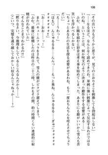 俺と幼なじみと妹の仲を生徒会長が邪魔をする, 日本語