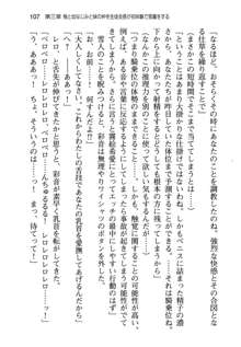 俺と幼なじみと妹の仲を生徒会長が邪魔をする, 日本語