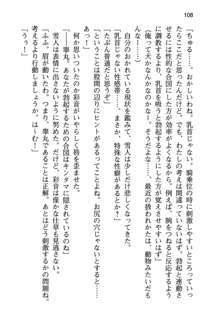 俺と幼なじみと妹の仲を生徒会長が邪魔をする, 日本語