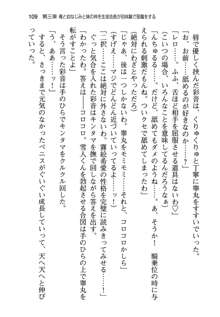 俺と幼なじみと妹の仲を生徒会長が邪魔をする, 日本語