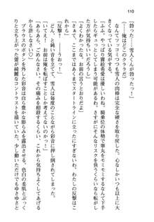 俺と幼なじみと妹の仲を生徒会長が邪魔をする, 日本語