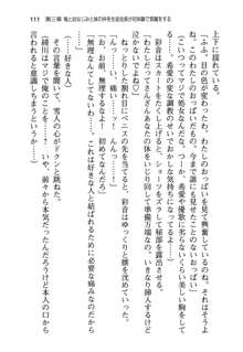 俺と幼なじみと妹の仲を生徒会長が邪魔をする, 日本語