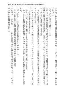 俺と幼なじみと妹の仲を生徒会長が邪魔をする, 日本語