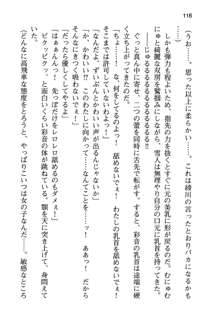 俺と幼なじみと妹の仲を生徒会長が邪魔をする, 日本語