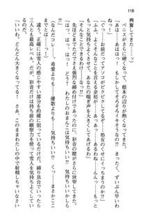 俺と幼なじみと妹の仲を生徒会長が邪魔をする, 日本語