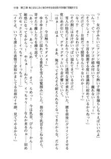 俺と幼なじみと妹の仲を生徒会長が邪魔をする, 日本語