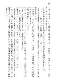 俺と幼なじみと妹の仲を生徒会長が邪魔をする, 日本語