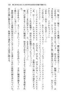 俺と幼なじみと妹の仲を生徒会長が邪魔をする, 日本語