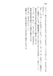 俺と幼なじみと妹の仲を生徒会長が邪魔をする, 日本語