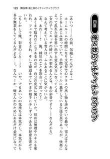 俺と幼なじみと妹の仲を生徒会長が邪魔をする, 日本語