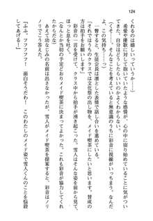 俺と幼なじみと妹の仲を生徒会長が邪魔をする, 日本語