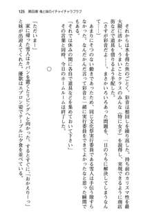 俺と幼なじみと妹の仲を生徒会長が邪魔をする, 日本語