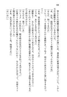 俺と幼なじみと妹の仲を生徒会長が邪魔をする, 日本語