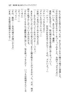 俺と幼なじみと妹の仲を生徒会長が邪魔をする, 日本語